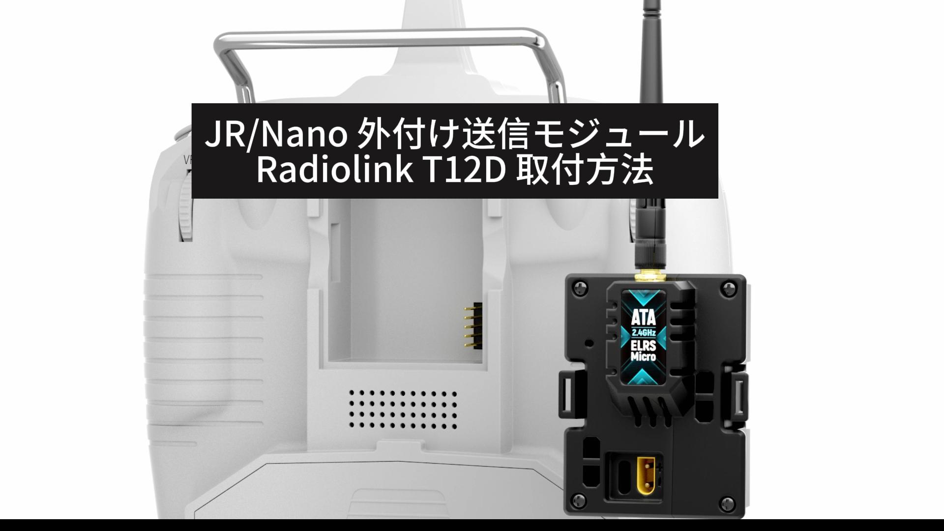 Amazon | 【RadioLink】ラジオリンク T12D 12CH プロポセット R12F
