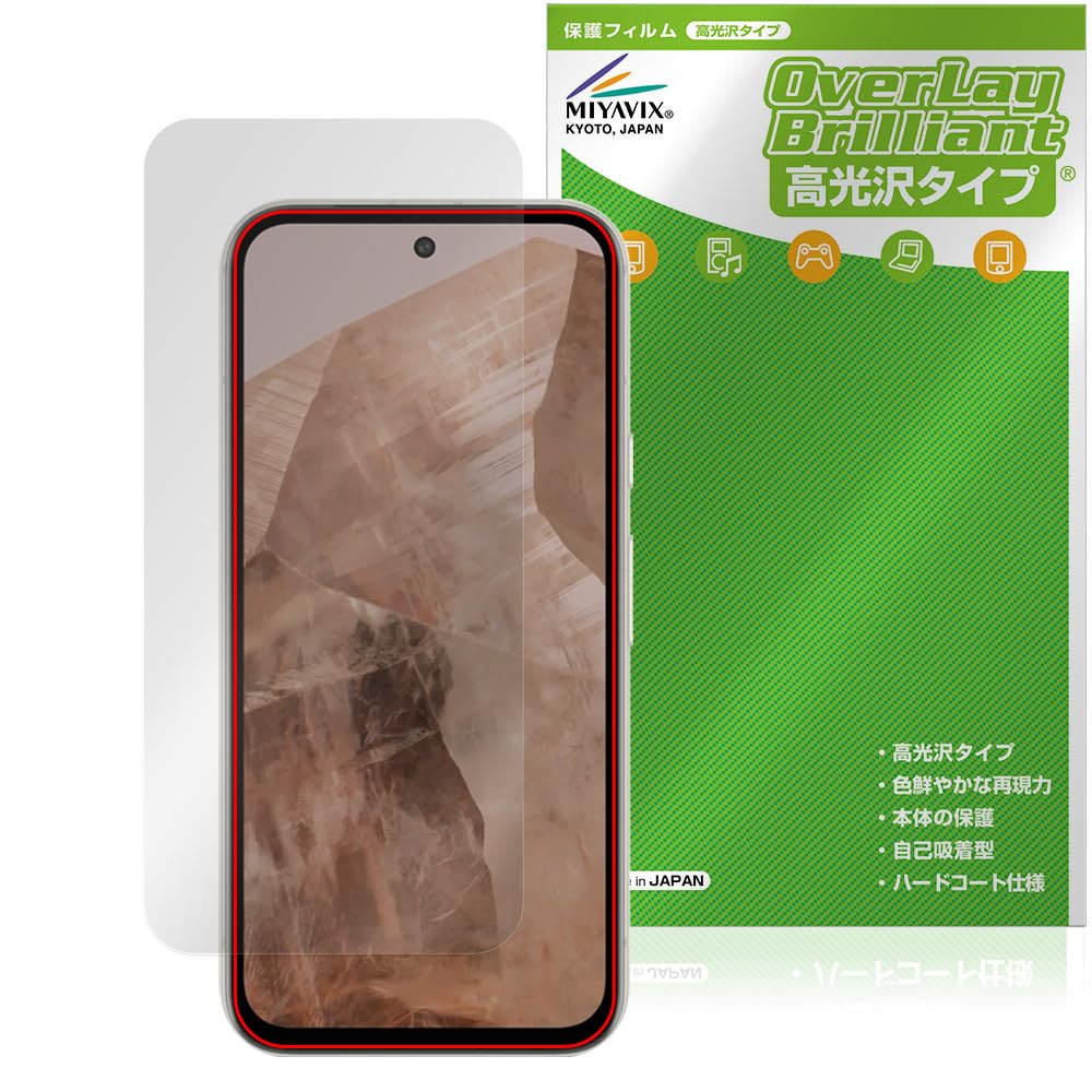 Amazon | ミヤビックス Google Pixel 8a (前面カメラ穴なし) 対応 保護