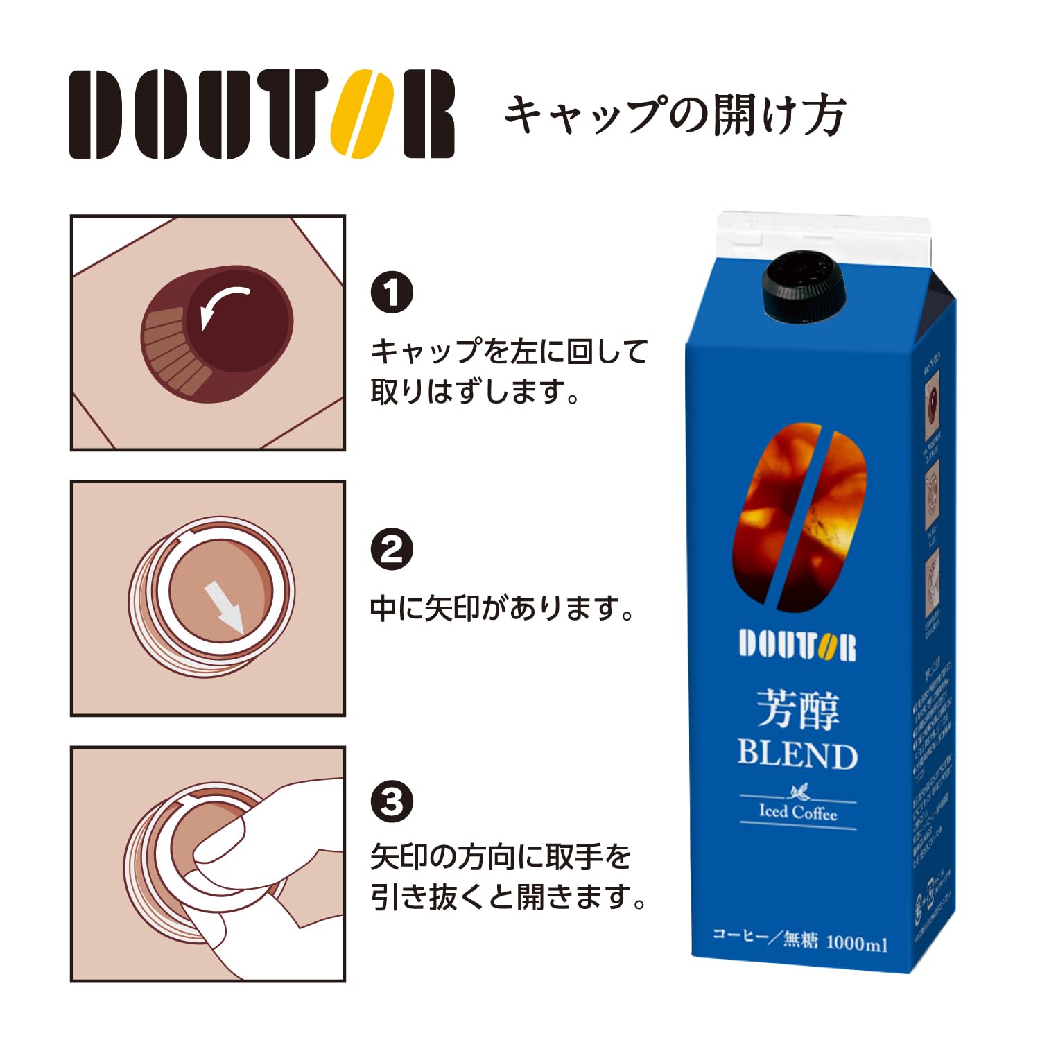 KEYCOFFEE 豆500g ドトールアイスコーヒー アイスコーヒー用シロップ Amazon.co.jp: ドトールコーヒー アイスコーヒー芳醇ブレンド無糖