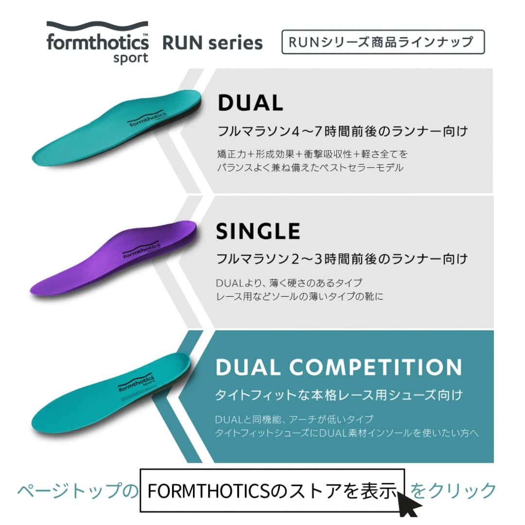 Amazon.co.jp: FORMTHOTICS（フォームソティックス）: 全商品