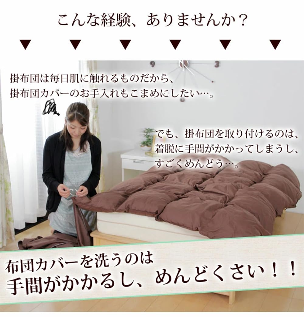 Amazon｜タンスのゲン 掛布団カバー スリット入り 掛け布団
