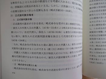 大コンメンタ-ル刑事訴訟法  第３巻 第２版/青林書院/河上和雄（単行本） 書籍詳細：大コンメンタール刑事訴訟法【第二版】第7巻 （第316