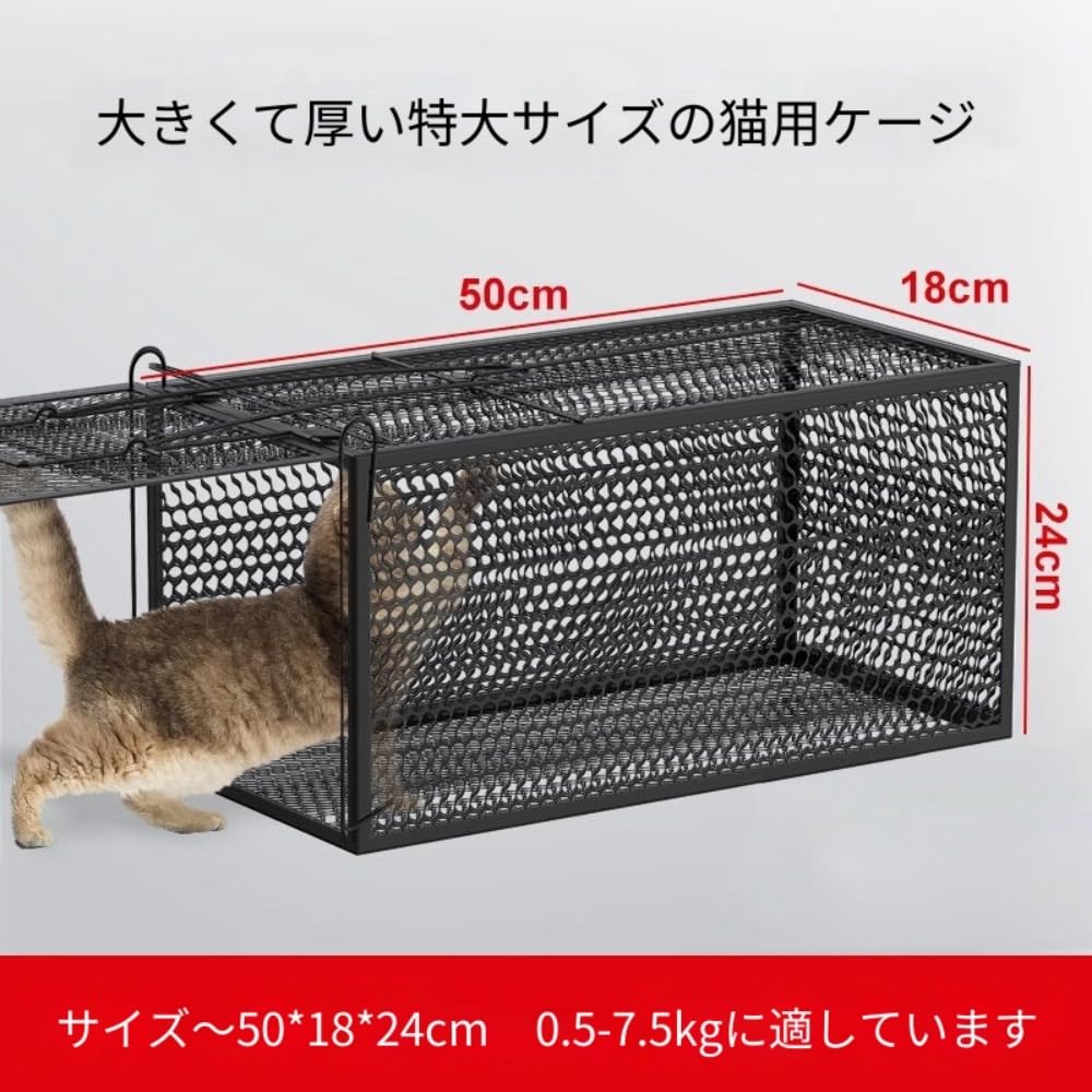 Amazon.co.jp: YAKINO 猫用 捕獲器 安全 捕り カゴ 箱罠 害獣 捕獲網