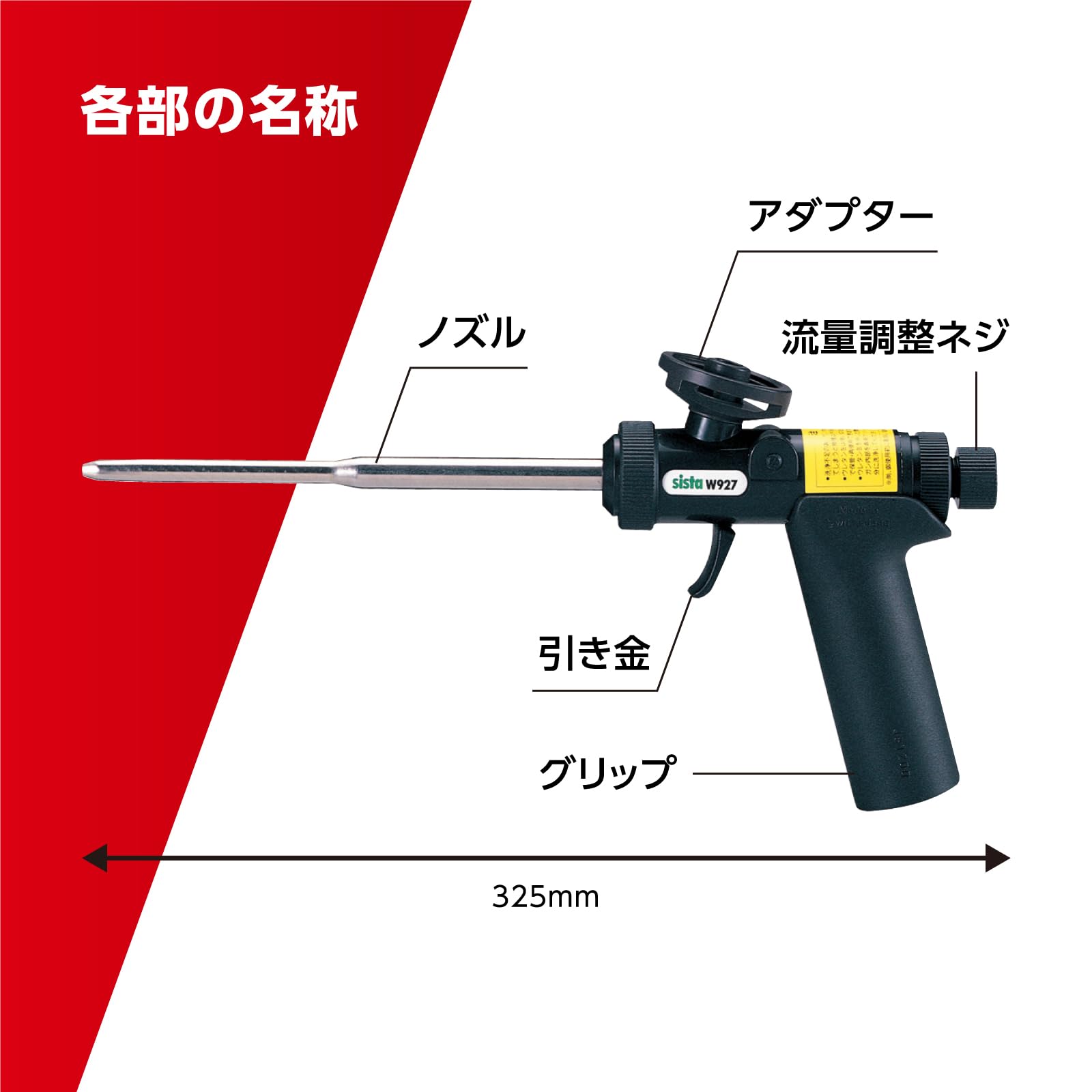 Amazon | Sista (シスタ) プロ M5290 650ml - 低温下でも使えるガン 