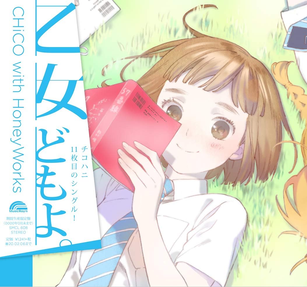 Amazon 乙女どもよ 期間生産限定アニメ盤 特典なし Chico With Honeyworks アニメ ミュージック