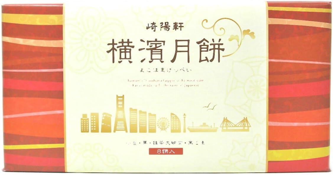 Kiyoken Yokohama Japan Moon Cake Geppei in 8 Piece