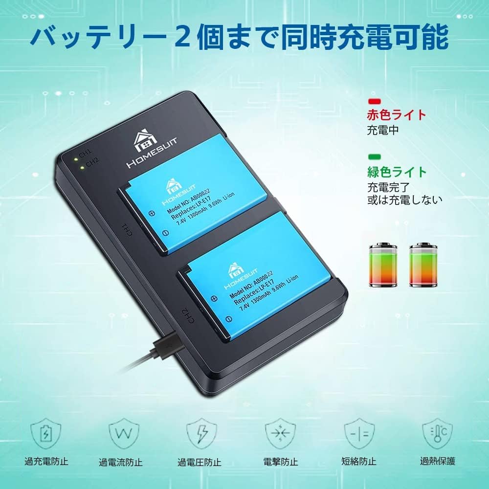Amazon | Homesuit LP-E17 バッテリー2個 1300mAh 大容量 急速充電 