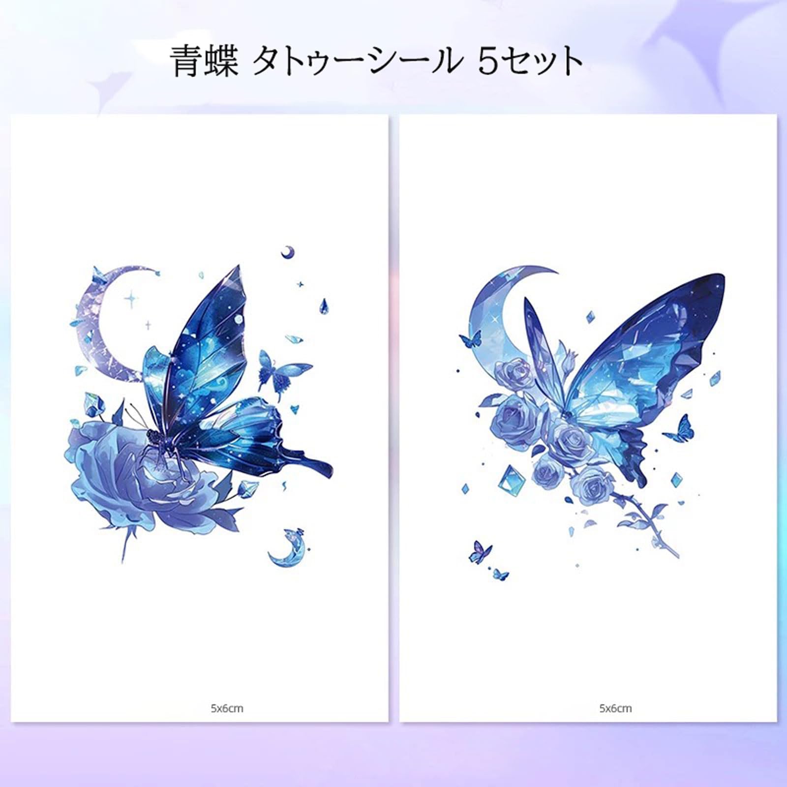 Amazon.co.jp: タトゥーシール 蝶 2週間で消えるタトゥー 5点セット 