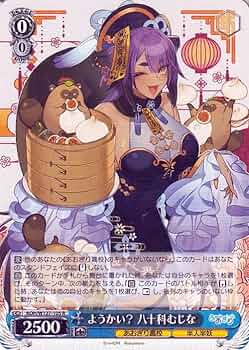 Amazon.co.jp: ヴァイスシュヴァルツ あおぎり高校 ようかい？ 八十科