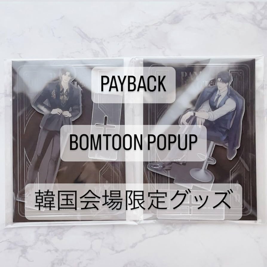Amazon.co.jp: 韓国オフラインイベント 会場限定グッズ BOMTOON