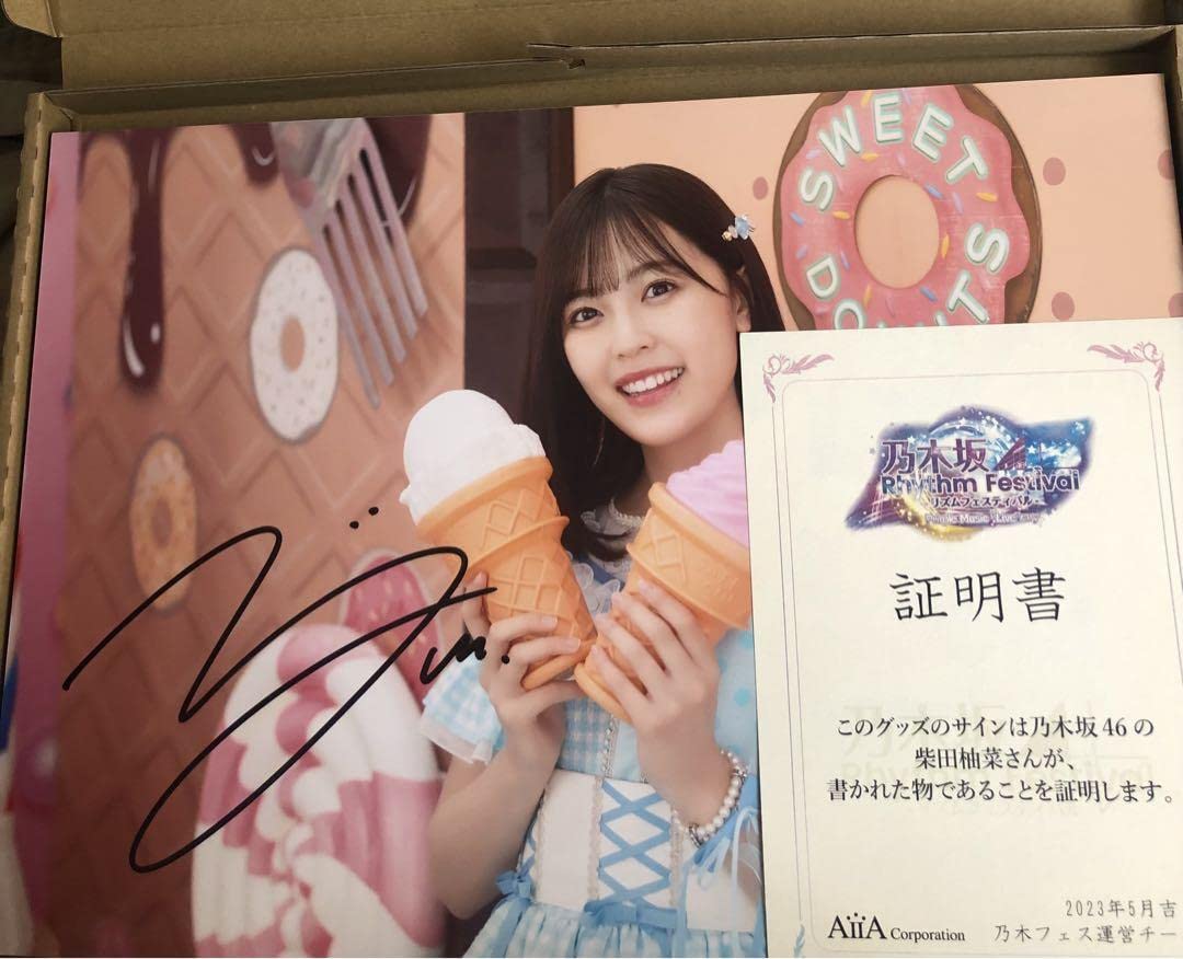Amazon.co.jp: 乃木フェスウォールデコ 柴田柚菜 サイン入り : おもちゃ
