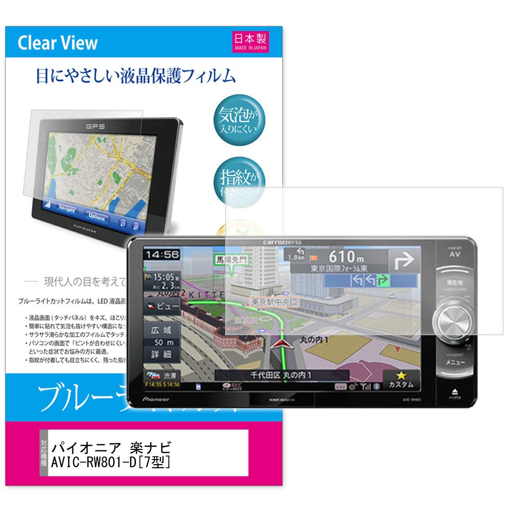 Amazon.co.jp: メディアカバーマーケット パイオニア carrozzeria 楽