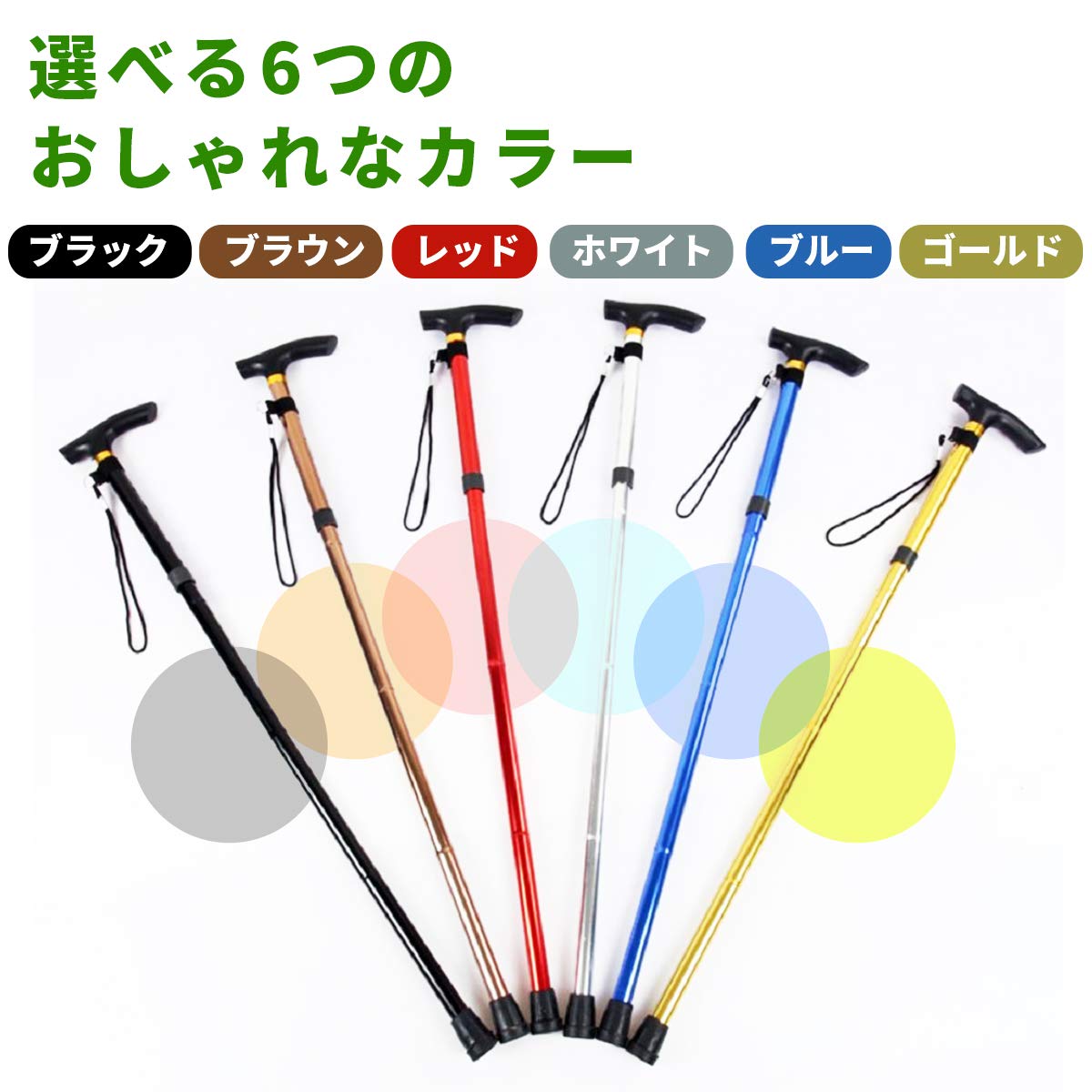 Amazon.co.jp: 杖 折りたたみ 軽量 つえ 介護 おしゃれ 男性用 女性用