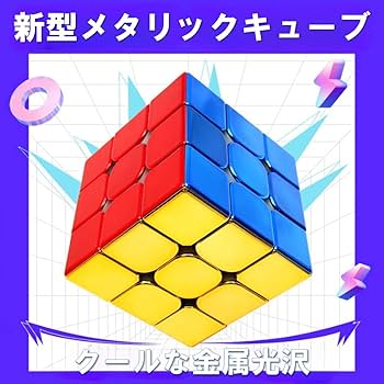 Amazon | メタリック 3x3キューブ Cyclone Boys Metallic【3x3