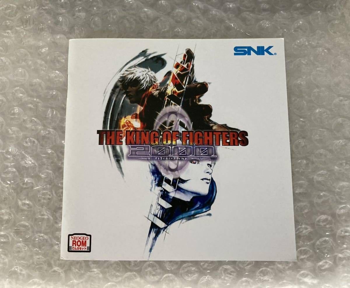 Amazon.co.jp: 在庫切れ完売品ネオジオロム KOF 2000 striker edition 