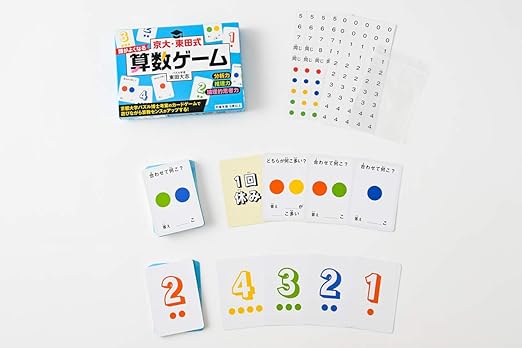 Amazon 幻冬舎 Gentosha 京大 東田式 頭がよくなる算数ゲーム ゲーム おもちゃ