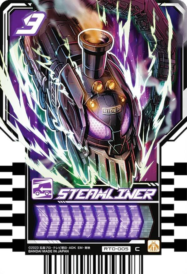 Amazon | 仮面ライダーガッチャード ライドケミートレカ PHASE：00