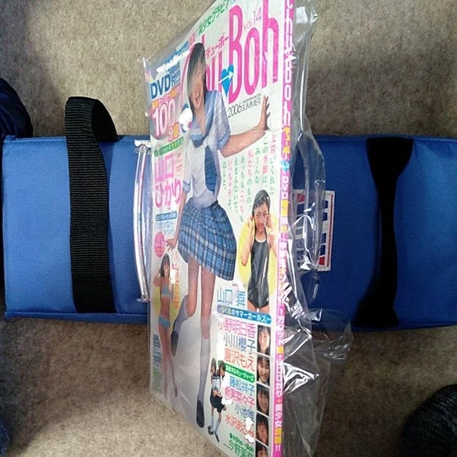 Shu→Boh vol.14 DVD付 Amazon.co.jp: Chu－Boh チューボー vol.14 ※DVD付 山口ひかり