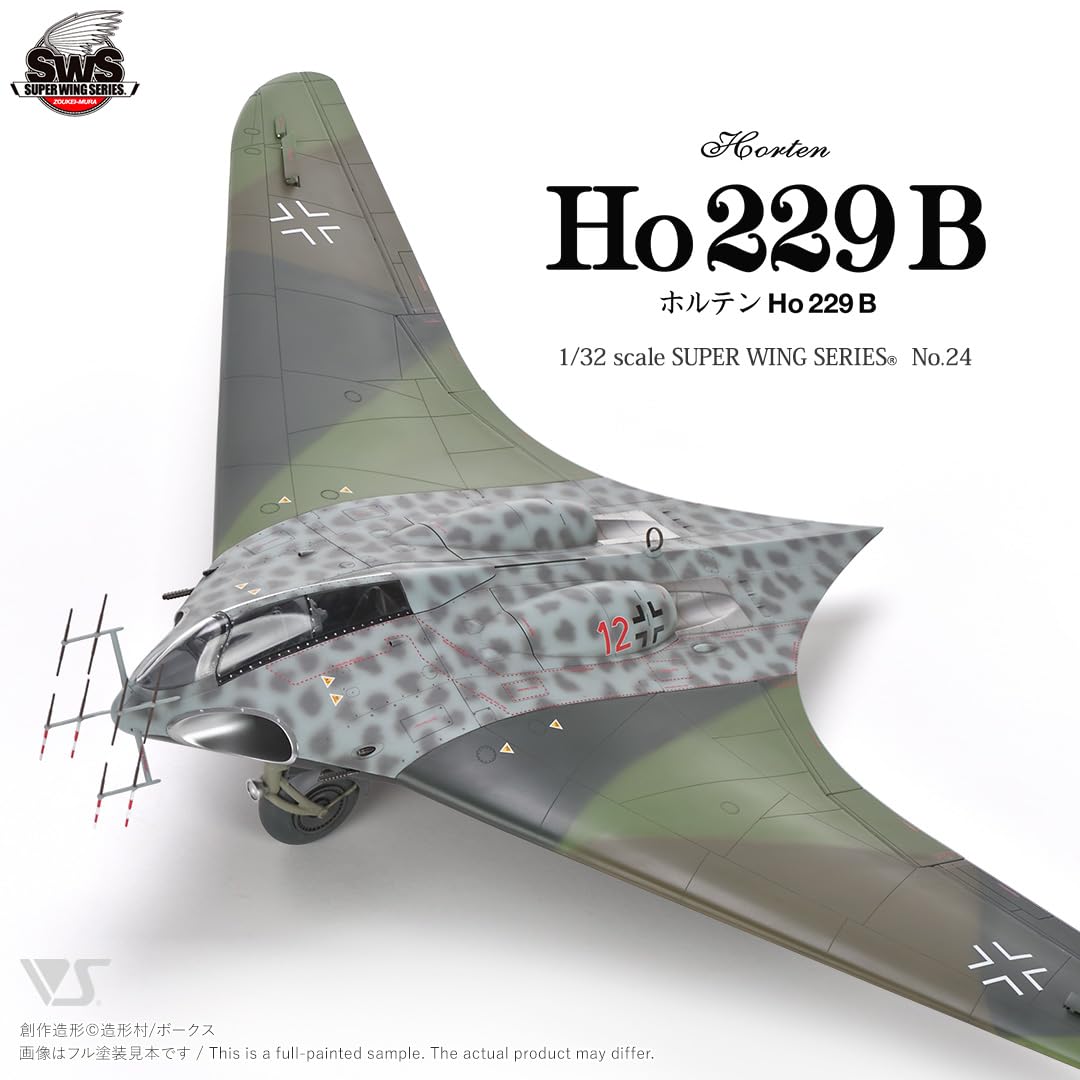 Amazon | ボークス 造形村 SWS 1/32 ホルテン Ho 229 B