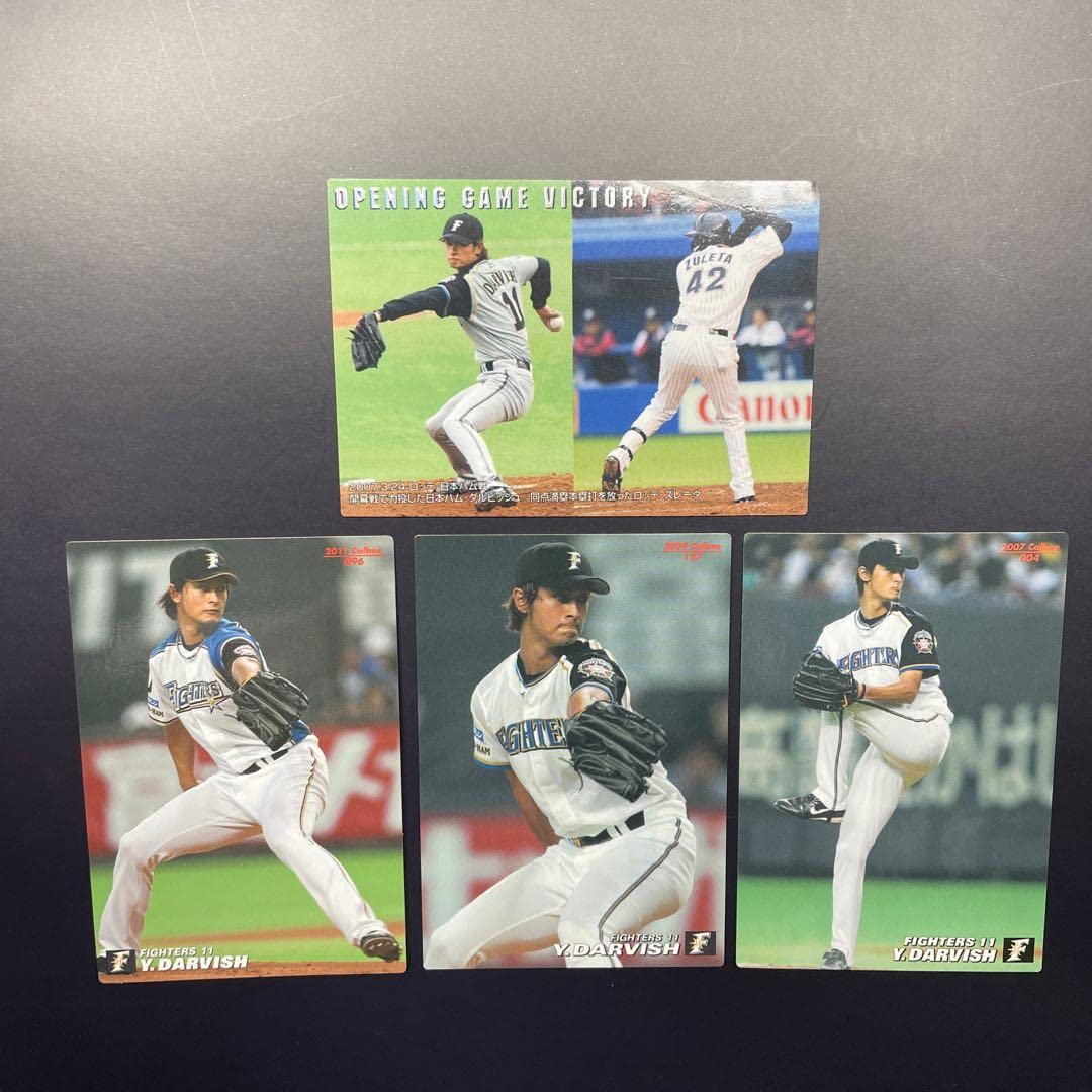 Amazon.co.jp: WBC侍ジャパンダルビッシュ有 プロ野球チップスカード 4