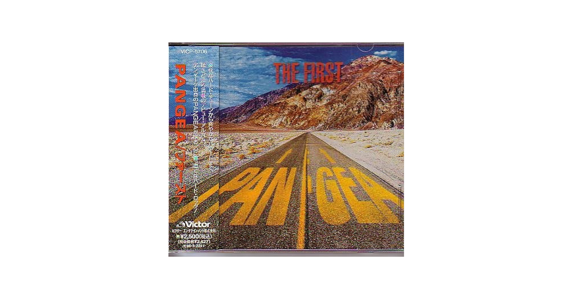 the 奥歯's 1st Single Mabea Pangea;the First [Japan Import]: Amazon.ca: Music