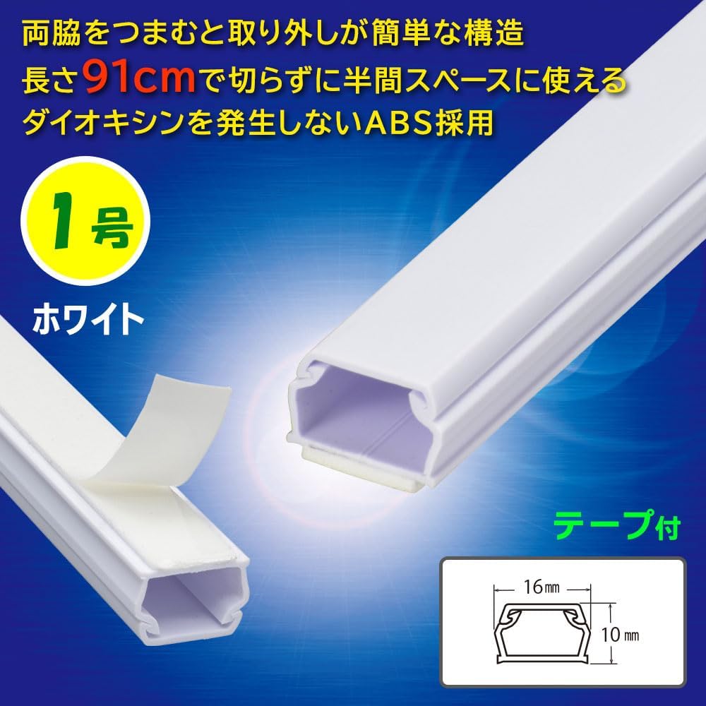 Ohm (OHM) ABS Molle with Tape No. 1 35.8 inches (91 cm), White | DZ-AMT109-W 09-2820 Ohm Electric