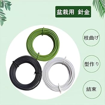 Amazon.co.jp: 盆栽用 針金 2.5mm鉄線 10M/20M 園芸 整枝 ワイヤー Amazon.co.jp: 盆栽用 針金 2.5mm鉄線 10M/20M 園芸 整枝 ワイヤー