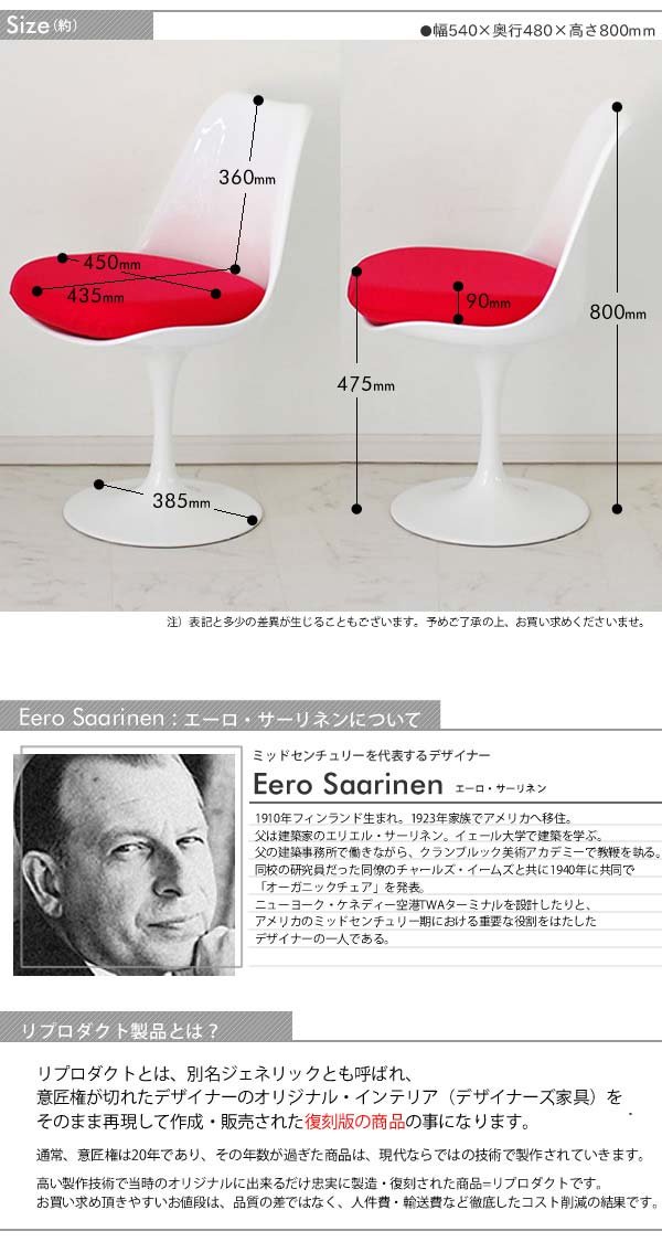 Amazon｜ABCインテリア チューリップチェアー XS-057 フレーム