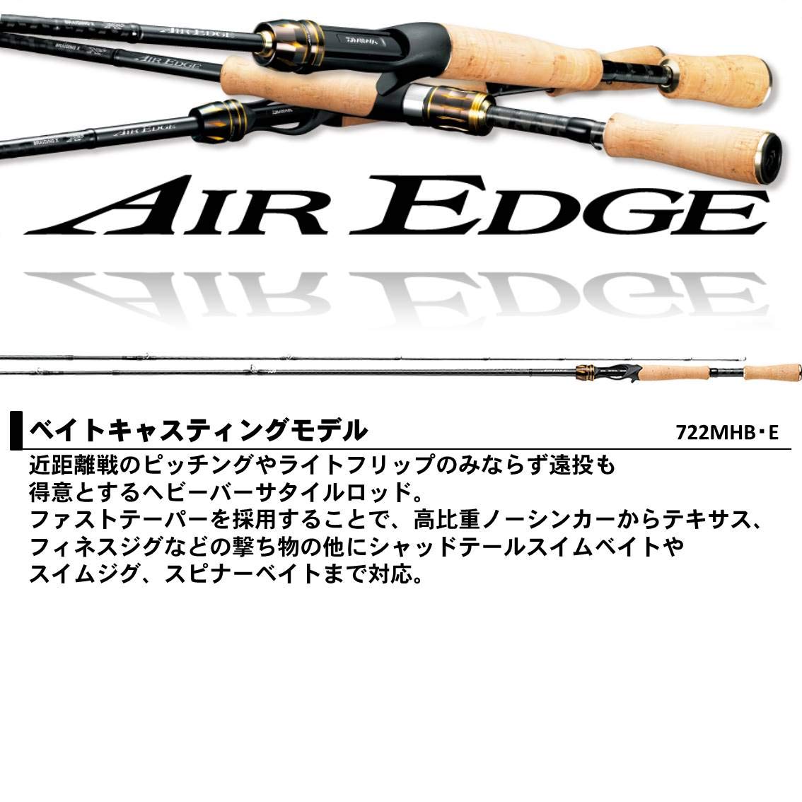Amazon | ダイワ(DAIWA) バスロッド エアエッジ・E 722MHB・E 釣り竿