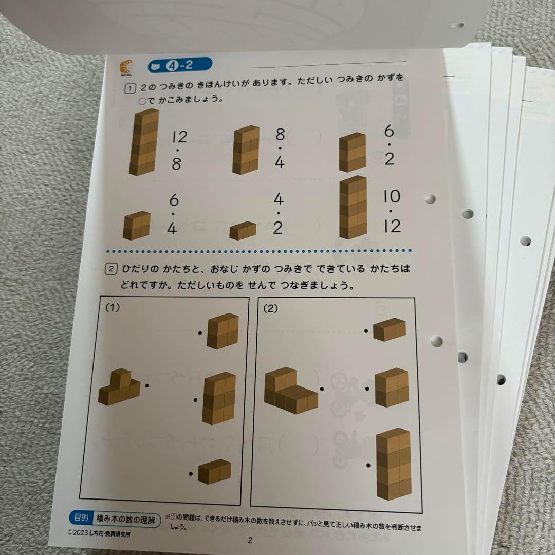 七田式 幼児教室 くまさんコース 年中 プリント 教材 七田式 幼児教室 くま