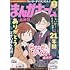 まんがホーム2024年9月号