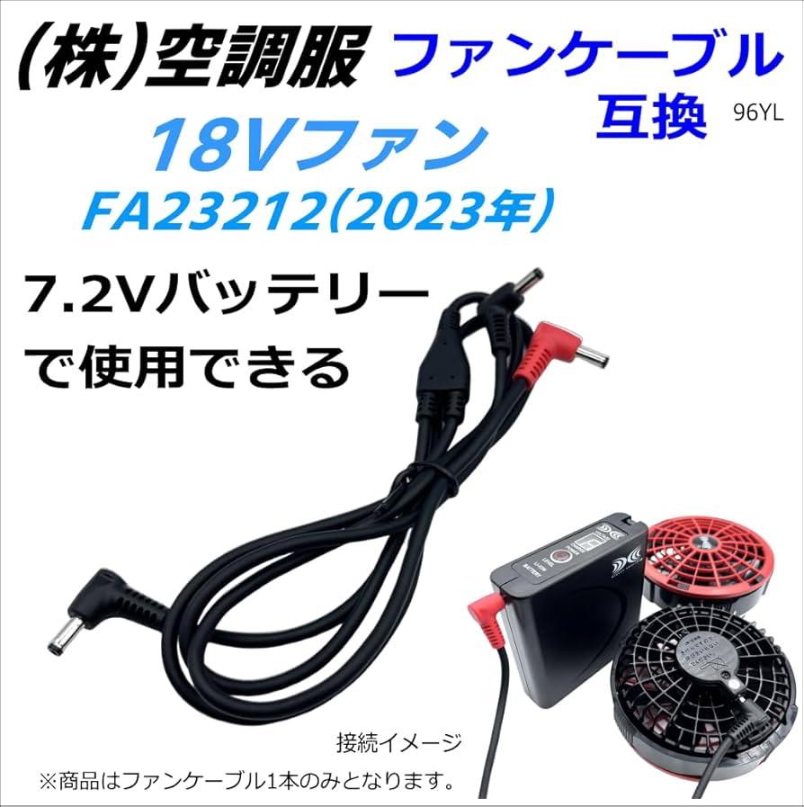 空調服ファン メーカー欠品中 次回10月下旬入荷予定です 大風量衣料用ファン