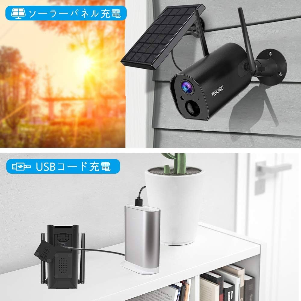 お買い得★YESKAMO 防犯カメラ 屋外 Wi-Fi 300万画素 電池式 楽天市場】【最新充電池式・完全無線】 YESKAMO 【防犯カメラ