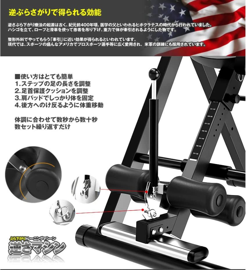 逆さぶら下がり健康器具 Amazon.co.jp: 逆さぶら下がり健康器 家庭用角度調節可能な逆さ