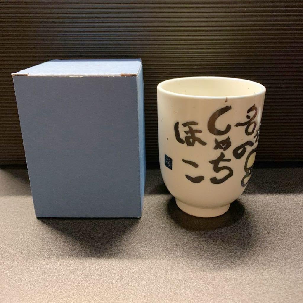 Amazon.co.jp: 品望工芸 No.614 金鯱 湯呑湯飲み 湯呑み茶碗 名古屋