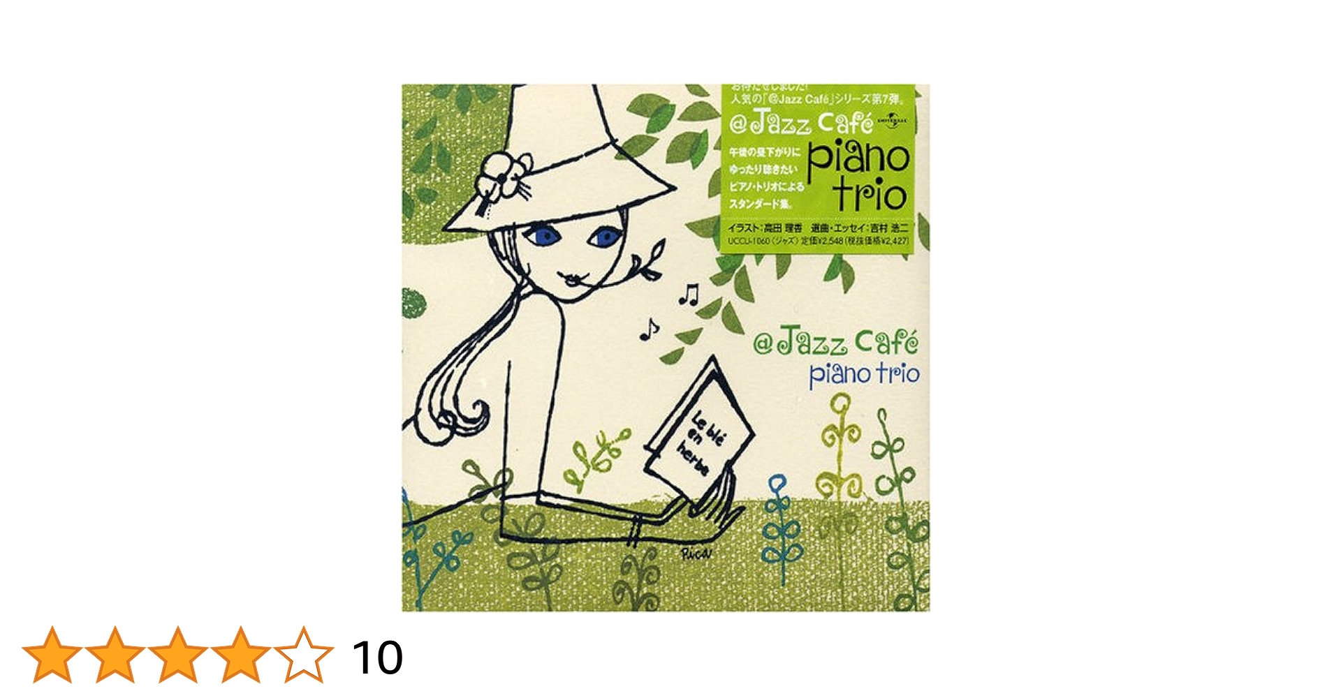 JAZZ PIANO VOL. 1-3 ピアノトリオ＋ギター　＆カラオケCD付 61b11LsuhCL.jpg