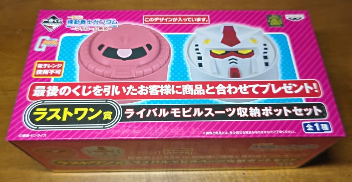 1番くじ 機動戦士ガンダム マイルーム戦役 A賞とラストワンセット