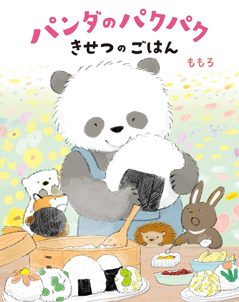 ぱんだ‪ページ 612Jdqu6L-L.jpg