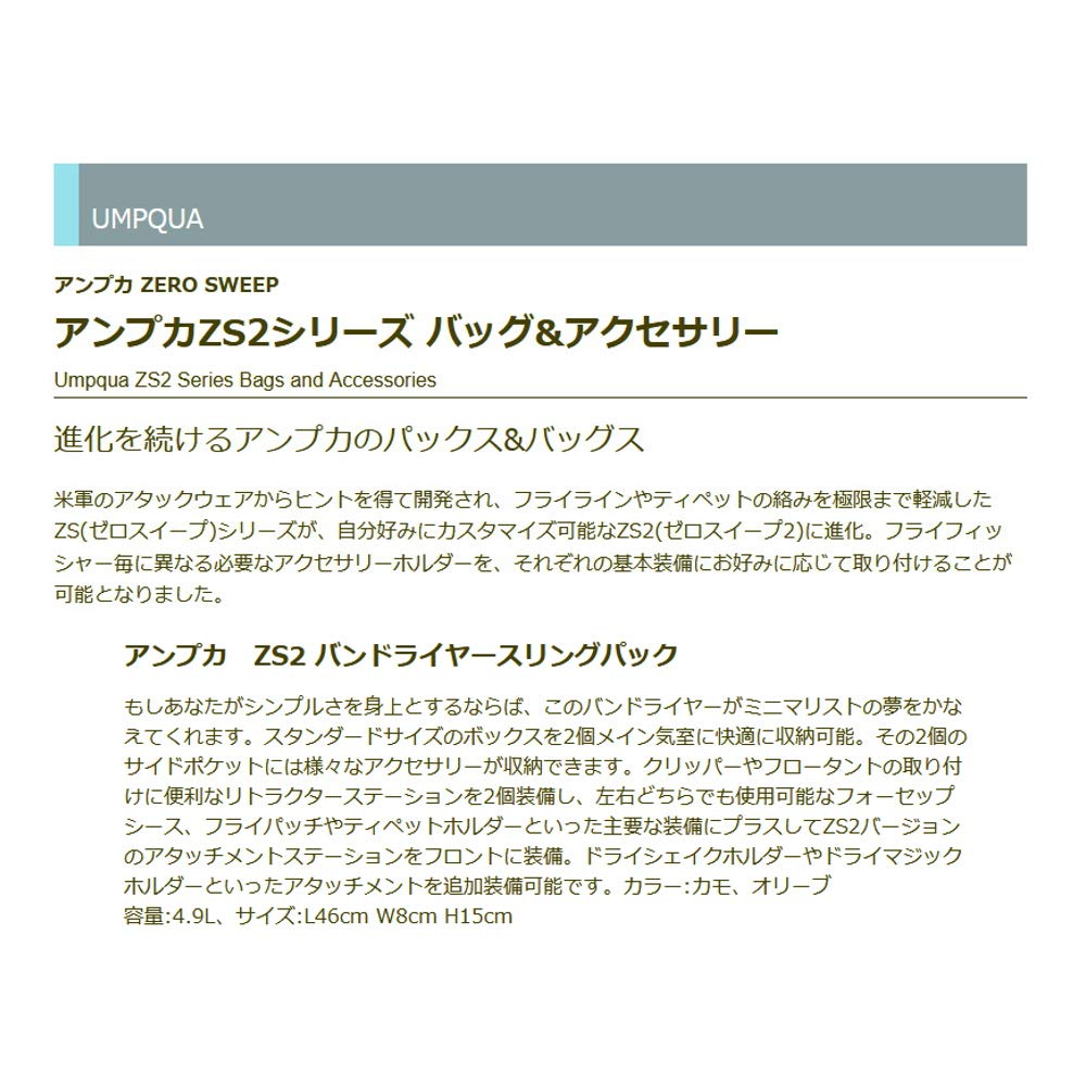 Umpqua Bandolier ZS2 Sling Olive