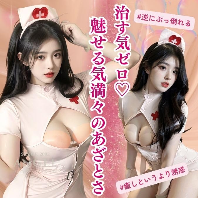 コスプレ 大きいサイズ ナース コスチューム 2L 3L 4L かわいい 看護婦 看護師 医療 セクシーランジェリー レディース 女性 大人 可愛い 変装 ミニ イベント ビッグサイズ エロ エロい ハロウィン SEXY - 画像6