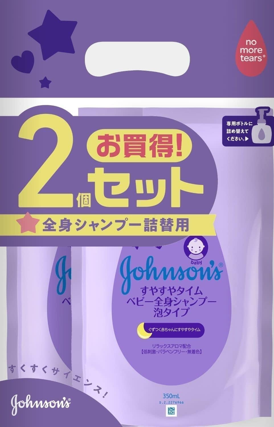 ジョンソンベビー 【まとめ買い】 すやすやタイム ベビー全身シャンプー 泡タイプ 詰替用 350ml×2個