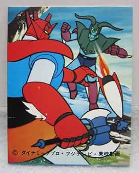 ゲッターライガー　当時物　ポピー　ダイナミックプロ　東映　フジテレビ ゲッターライガー 当時物 ポピー ダイナミックプロ 東映 フジテレビ