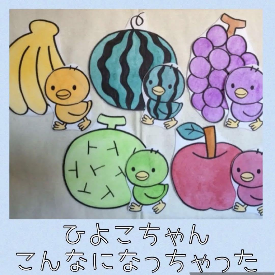 パネルシアター　ひよこちゃん　いちごはどこ？　おひなさまはだあれ？セット Amazon.co.jp: パネルシアター ひよこちゃん いちごはどこ