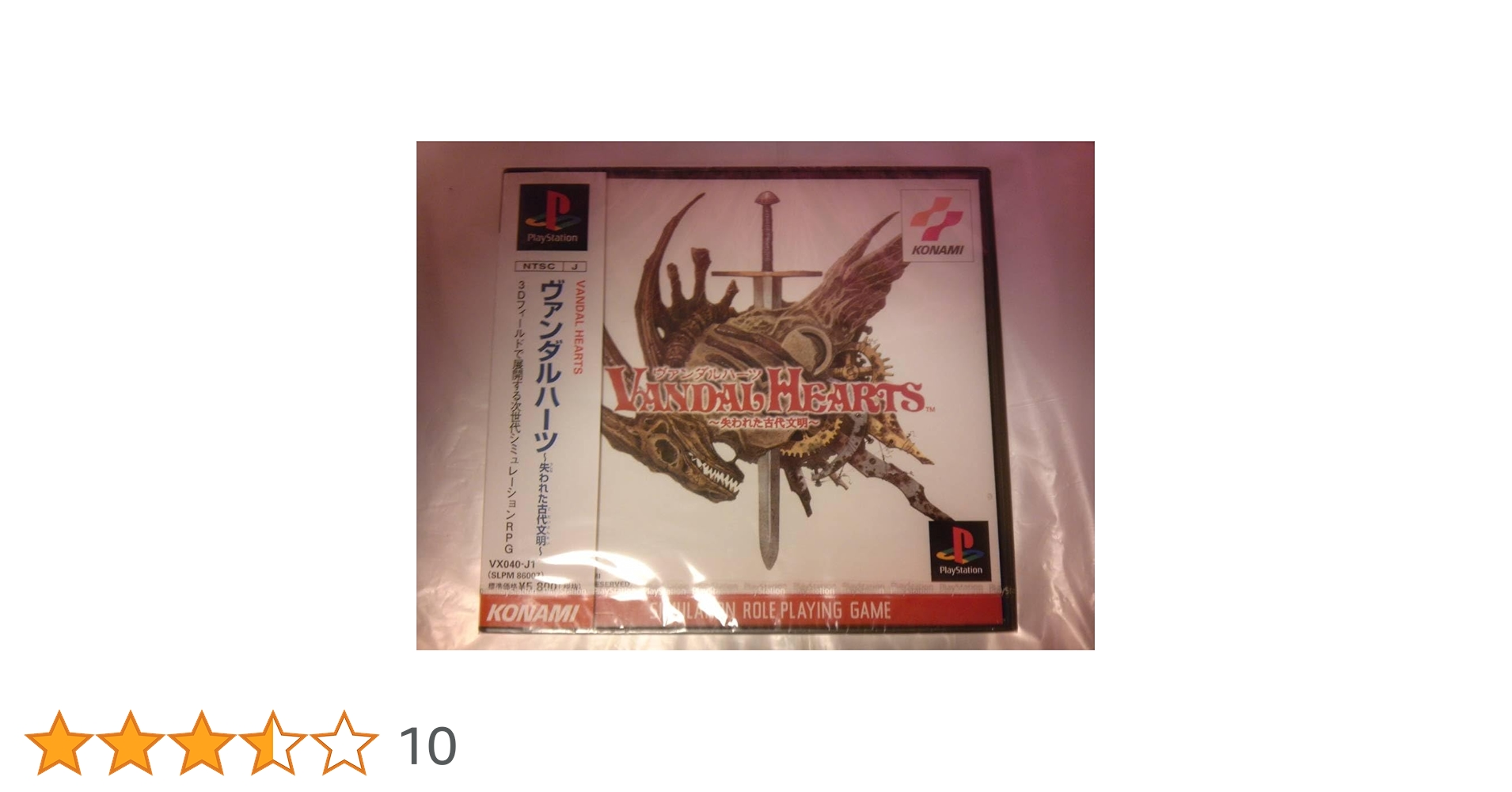 帯付き)「ヴァンダルハーツ」オリジナル・ゲーム・サントラ 帯付き