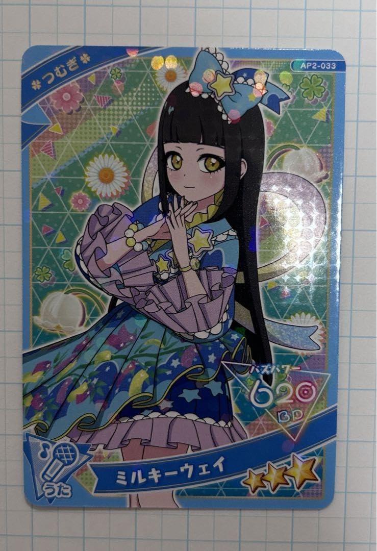 アイプリカード つむぎ 星2 星3 Amazon.co.jp: ひみつのアイプリカード第2弾 つむぎ 星3