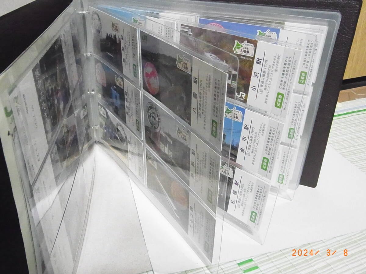 JR北海道    記念入場券専用コレクションシート 当店在庫限り 完売品【 コレクション ファイル・コレクションシート