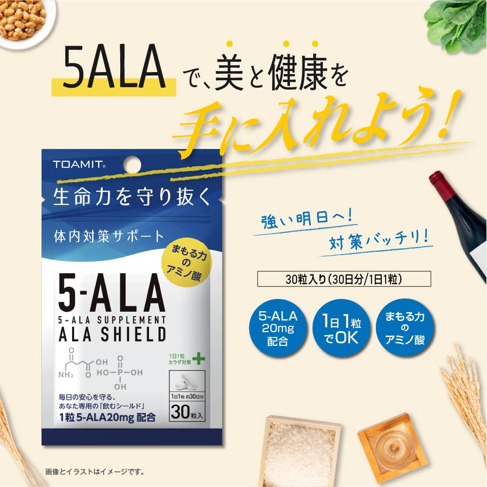 Amazon | アラシールド TOAMIT 東亜産業 5-ALAサプリメント 日本製 ALA