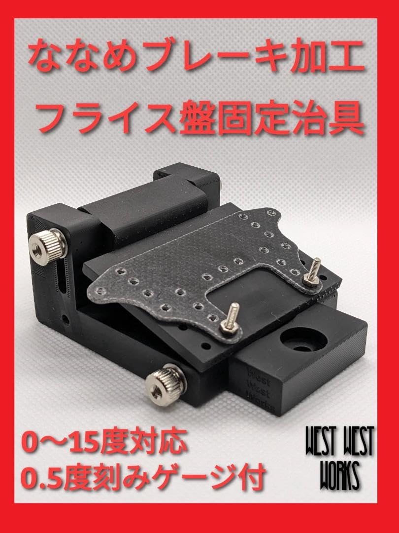 Amazon.co.jp: ミニ四駆治具 プレート角度加工用マウント治具
