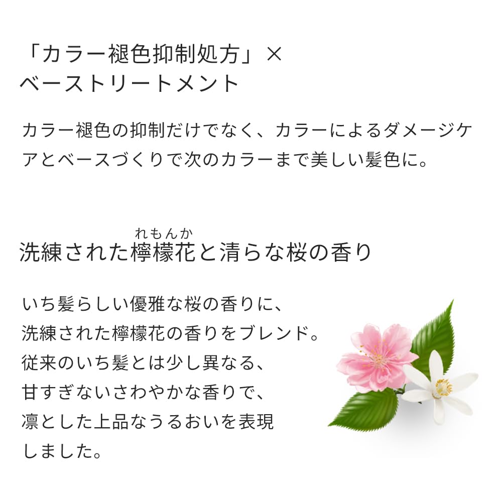Amazon | いち髪 【 ダメージリペア & カラーケア 】 洗い流す