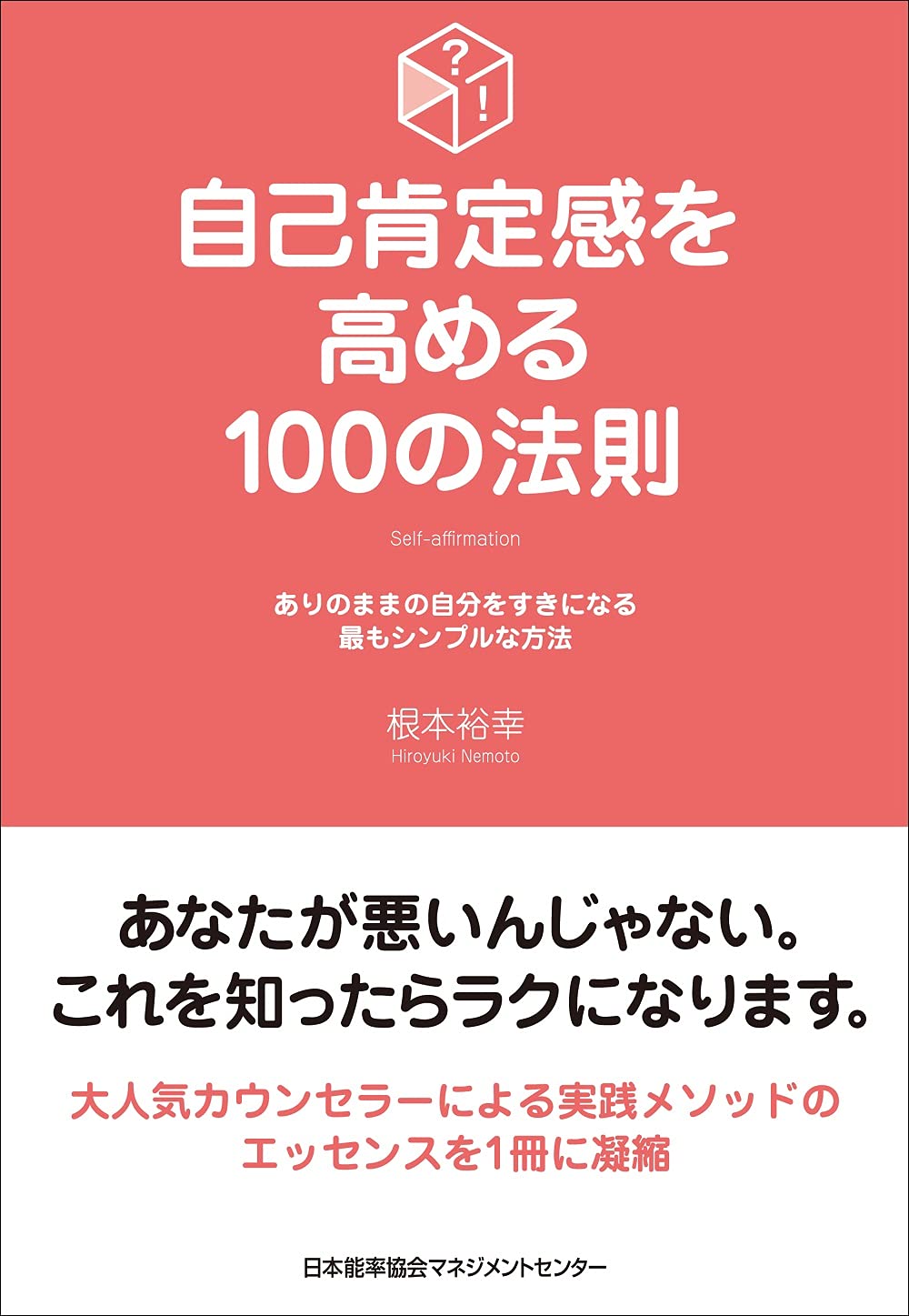感謝価格♥自己肯定感内面美を引き出し魅力up心身のバランスを整えピンクアメジスト 612K40Hm2SS.jpg